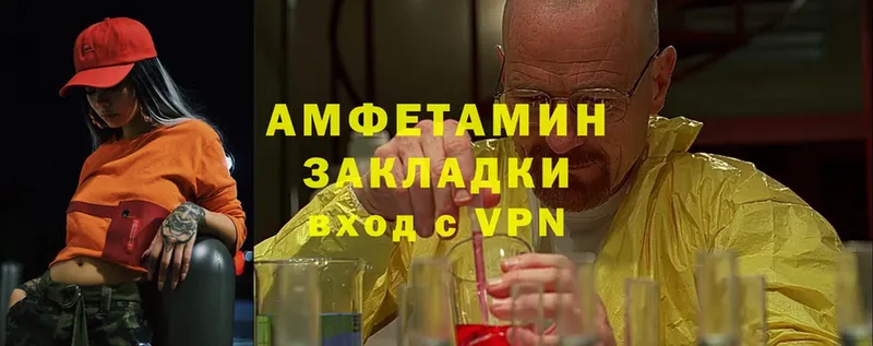 Amphetamine Розовый  Покровск 