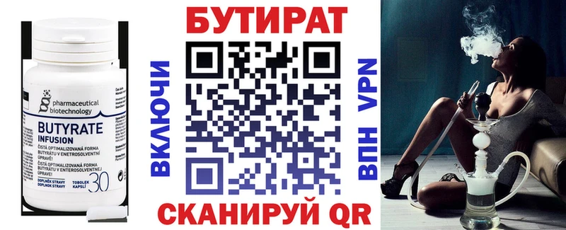 где можно купить   Покровск  БУТИРАТ буратино 