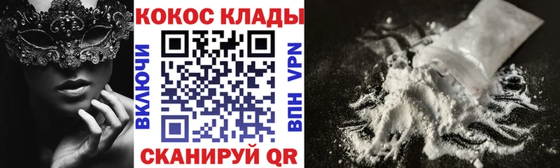 Cocaine 98%  Покровск 