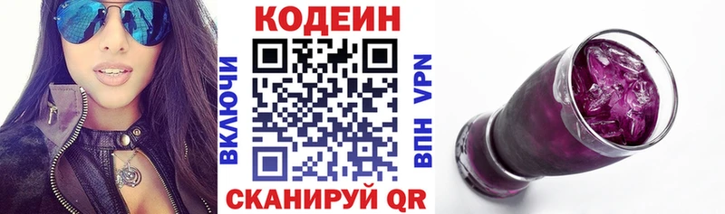 дарк нет Telegram  Покровск  Codein напиток Lean (лин)  хочу наркоту 