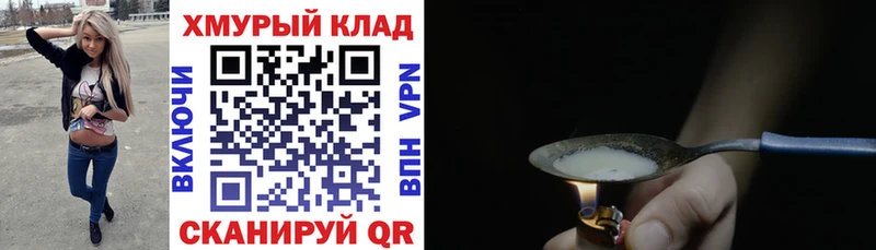 Героин герыч Покровск