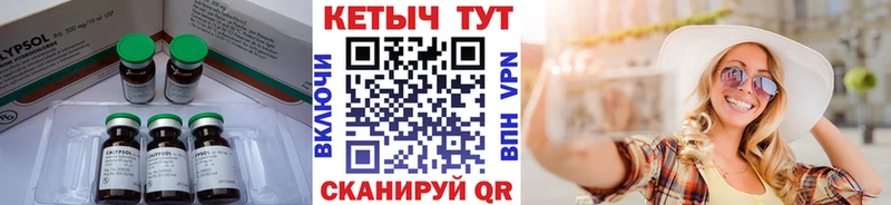 Кетамин ketamine купить закладку Покровск