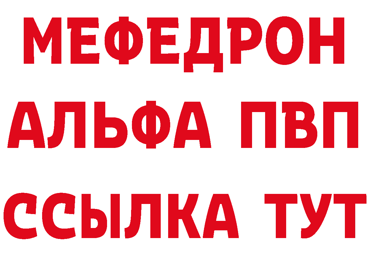 ТГК жижа зеркало даркнет MEGA Покровск