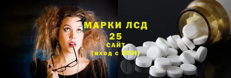 Лсд 25 экстази ecstasy  как найти наркотики  shop наркотические препараты  Покровск 