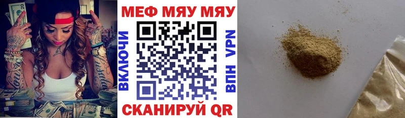 Меф мука  Покровск 