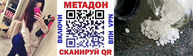 Метадон кристалл  Покровск 