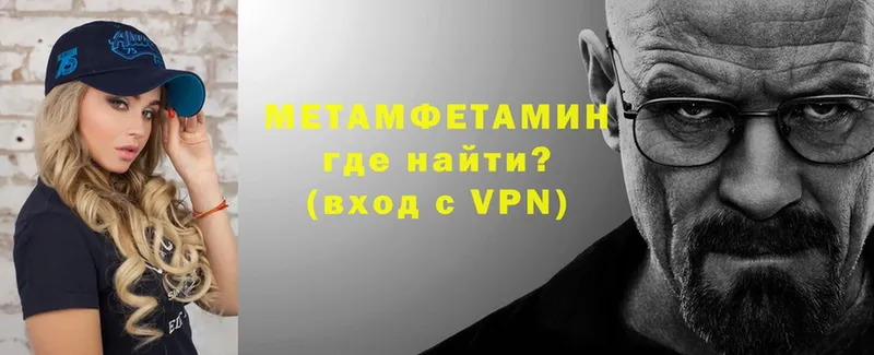 дарнет шоп  Покровск  МЕТАМФЕТАМИН мет 