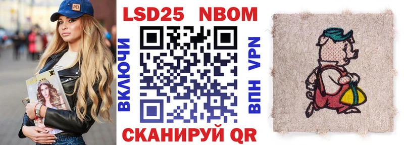 Марки N-bome 1500мкг  shop наркотические препараты  Покровск 