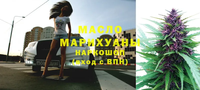 Дистиллят ТГК гашишное масло  Покровск 